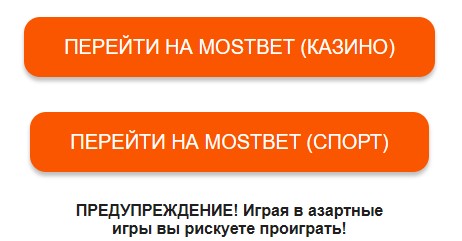 mostbet